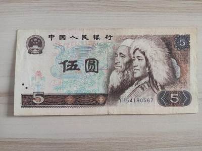 杂币场 - 顺子号1980年伍圆纸币