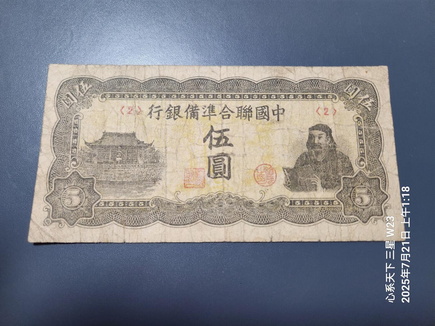 7月22号晚上9点 民国纸币自动截拍第13场