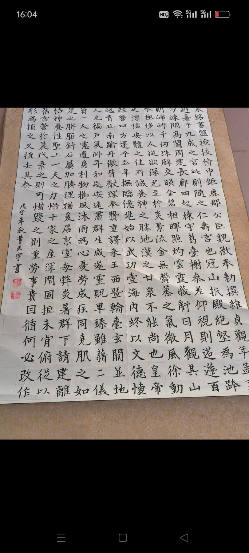 著名书法家【董天宇】作品，书写清秀工整，收藏悬挂家中皆可，包老