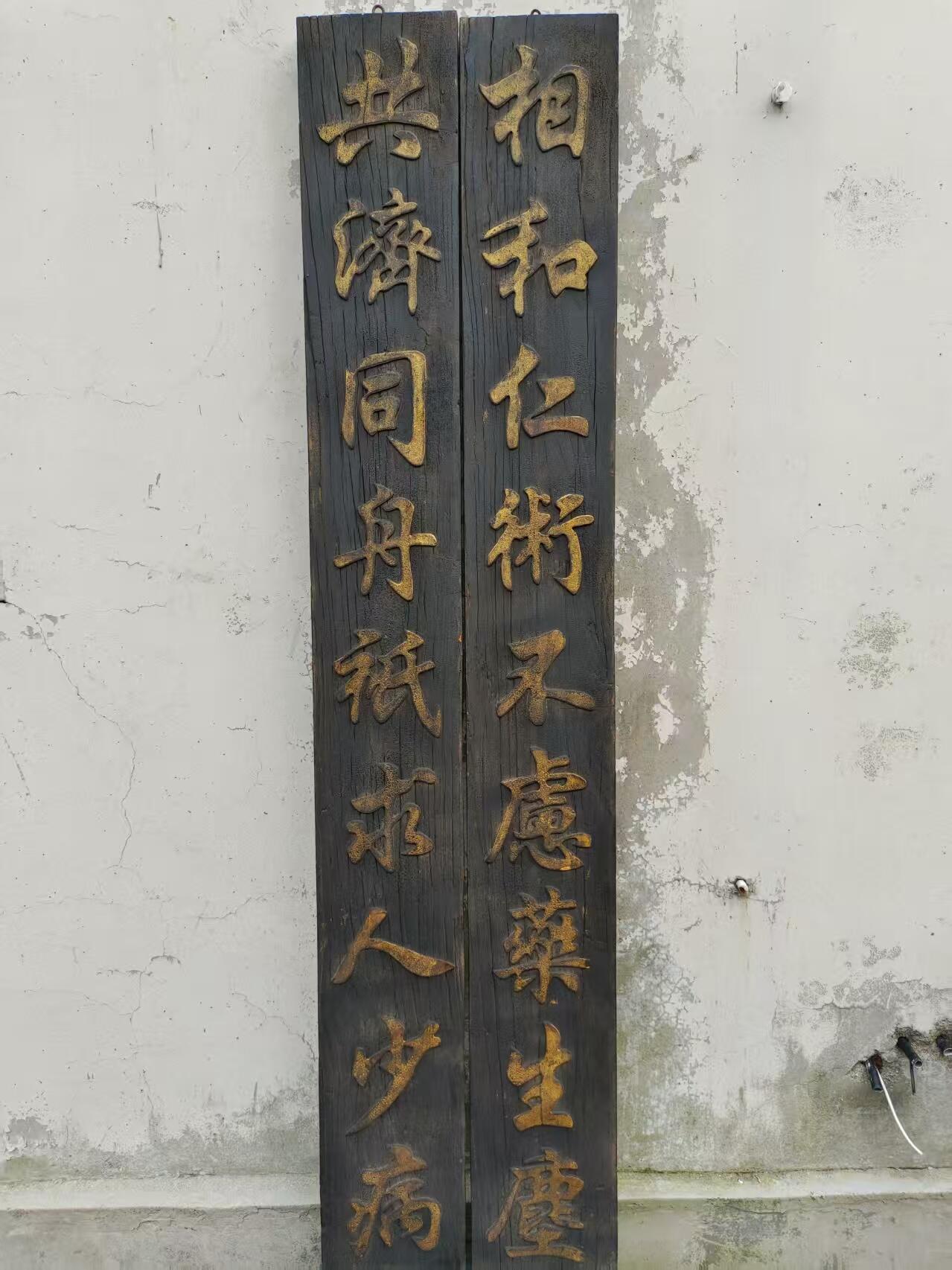 清代中医药堂用对联，字体刚劲有力，寓意上佳，批灰鎏金