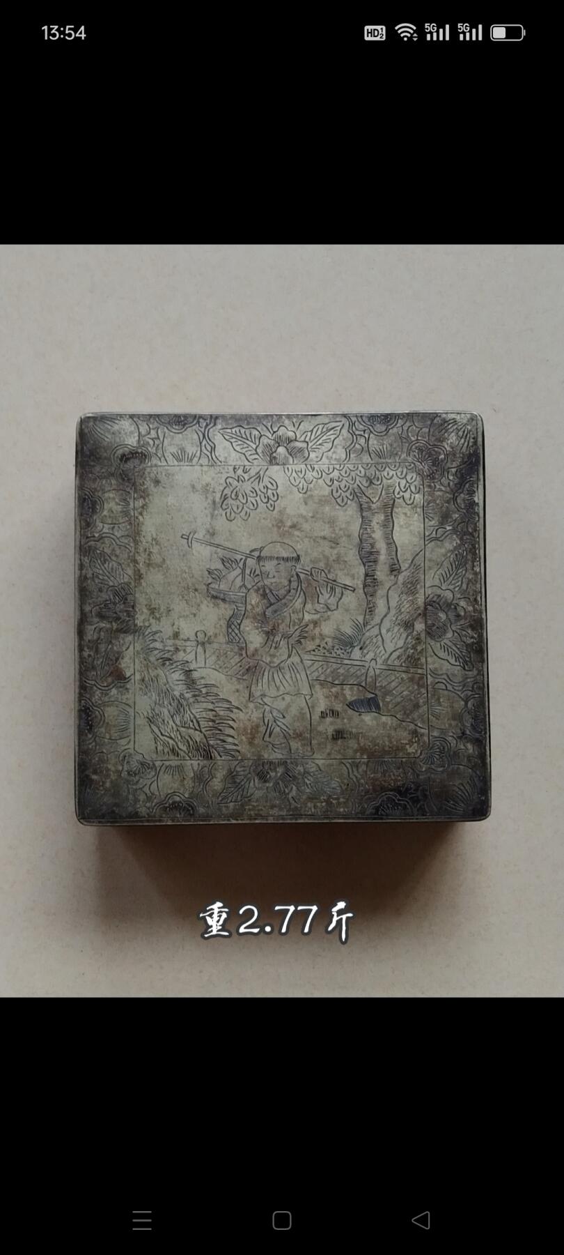 旧藏  【恒祥號】铜制人物墨盒，重2.77斤，物品实拍如图！