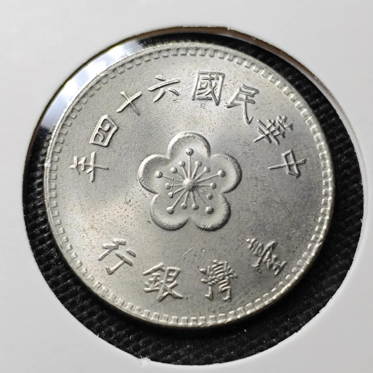 KK钱币收藏小铺 第313期 周末发货 中国台湾省1元 好品