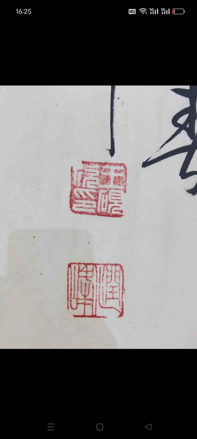 《天道酬勤》书法家王砚欣，号润峰，师颜柳，追二王，现为中国书法家协会会员，中国老年书画研究会，中国艺术研究院院士。包老包真迹！
