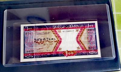 $宁静致远$ 2025年7月亚洲纸币拍卖 全新毛里塔尼亚2002年100、200、500乌吉亚靓品纸币3枚一组