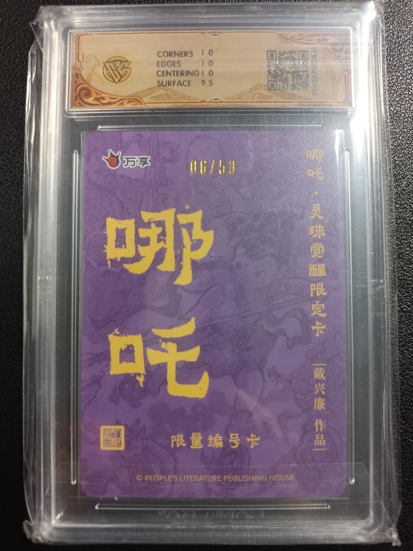 天玑星卡拍第一百零七期《7.24周四截拍》持续收拍收评中 满赠卡需备注