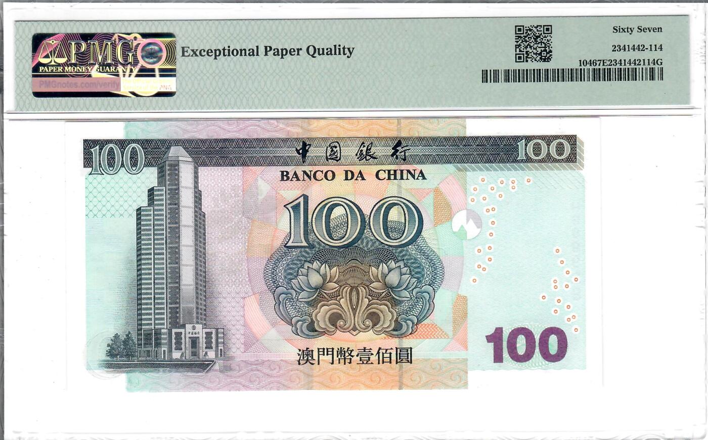 大中华拍卖第785期