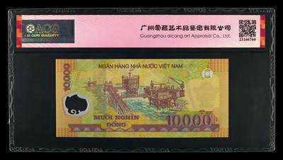$宁静致远$ 2025年7月亚洲纸币拍卖 越南2019年10000盾三星标识“五福倒置号”靚品纸币 Pick#1191 2019 10000 Dong 69 EPQ
