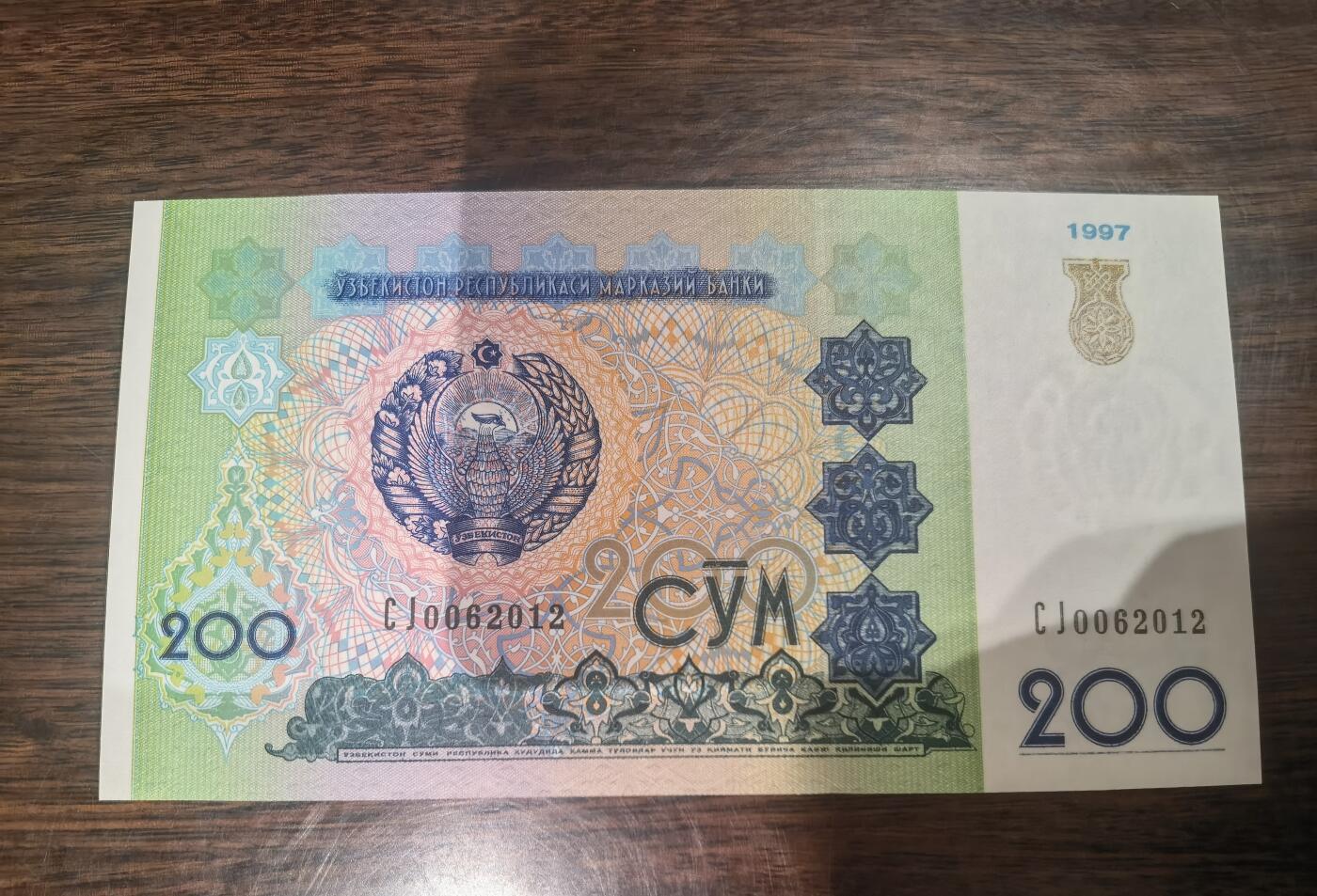 乌兹别克斯坦200索姆 不显眼轻微折痕特价出