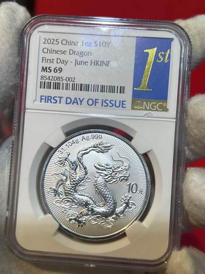 大中华拍卖第785期 - 2025中国龙银币香港六月首日评级