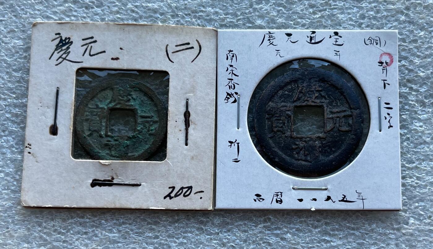 英国1902布尔战争银质奖章，十年袁大头银元、宣统新疆饷银五钱。民俗老物件(银发簪、小银锁头、银八角香囊、民主双旗银花钱、清代和田玉鼻烟壶)。中国历代古钱币一批、含会昌开元、北魏五铢、常平五铢、北周布泉/五行大布、新莽布泉、三国蜀刘备直百五铢，南宋纪年钱整套收藏等。彼得堡世界钱币勋章拍卖第131期