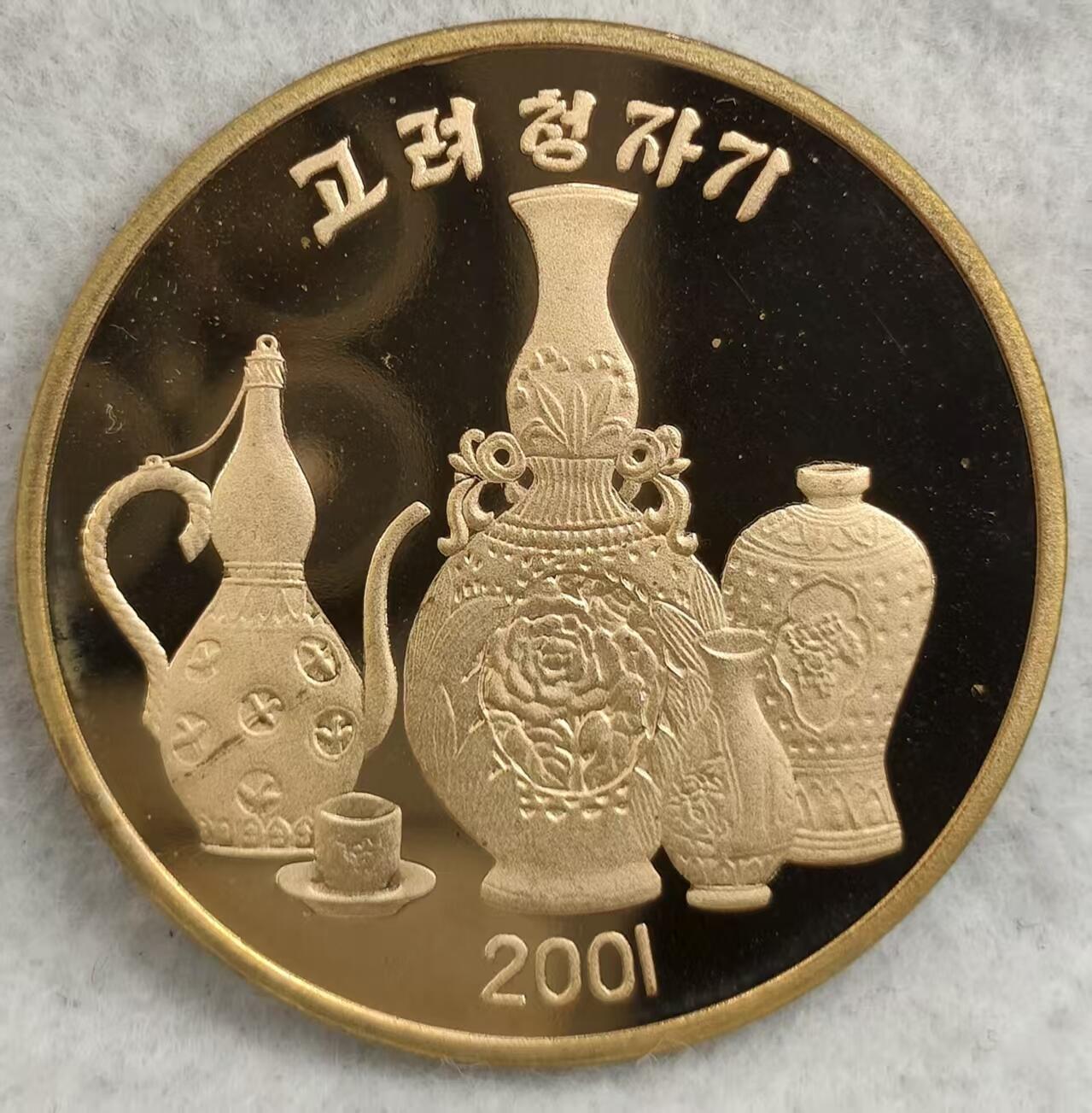 G&W世界散币，银币处理专场（第25场） 朝鲜2001年1元   克朗型