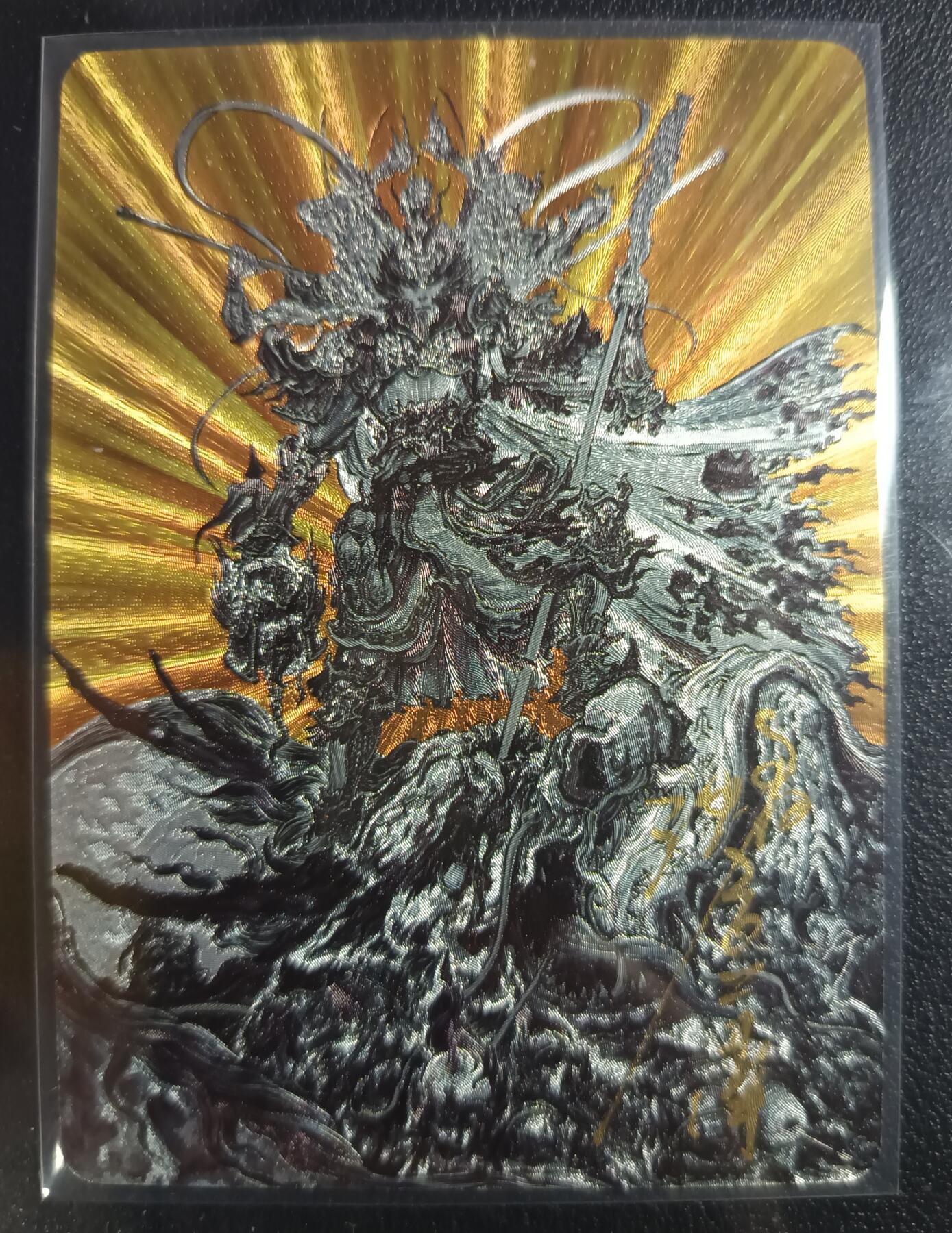 天玑星卡拍第一百零七期《7.24周四截拍》持续收拍收评中 满赠卡需备注 【亲签卡】启读文化 悟空 无神之地 048/200 粗闪