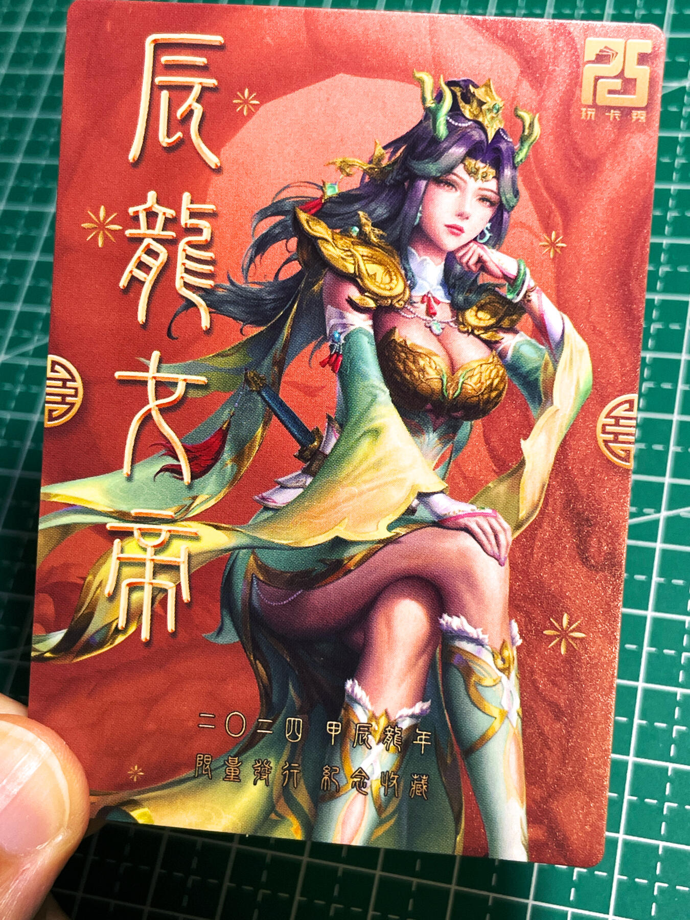 显眼宝24期 个人精选 玩卡秀茉莉卡牌 辰龙女帝   粗闪工艺 63*88