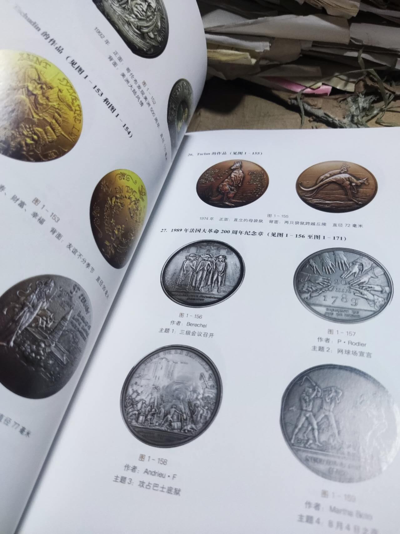 币章手工雕刻的传承（8.5品左右）