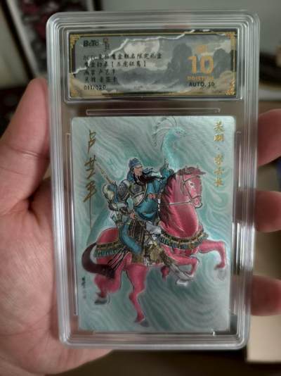 寸草不生扫货团拍卖 第三期 - 魔盒幻象 【五虎征鸾】画家:卢艺丰 关羽 011/020 爆金亲签