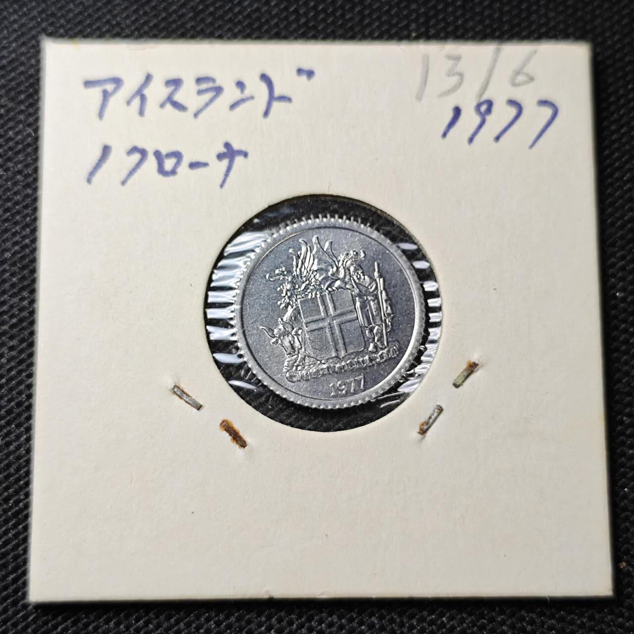 KK钱币收藏小铺 第313期 周末发货 1977冰岛1克朗 好品
