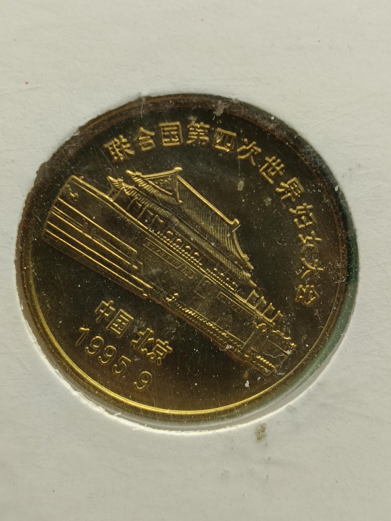56期回流戒指饰品杂件纪念章丝路钱币专场