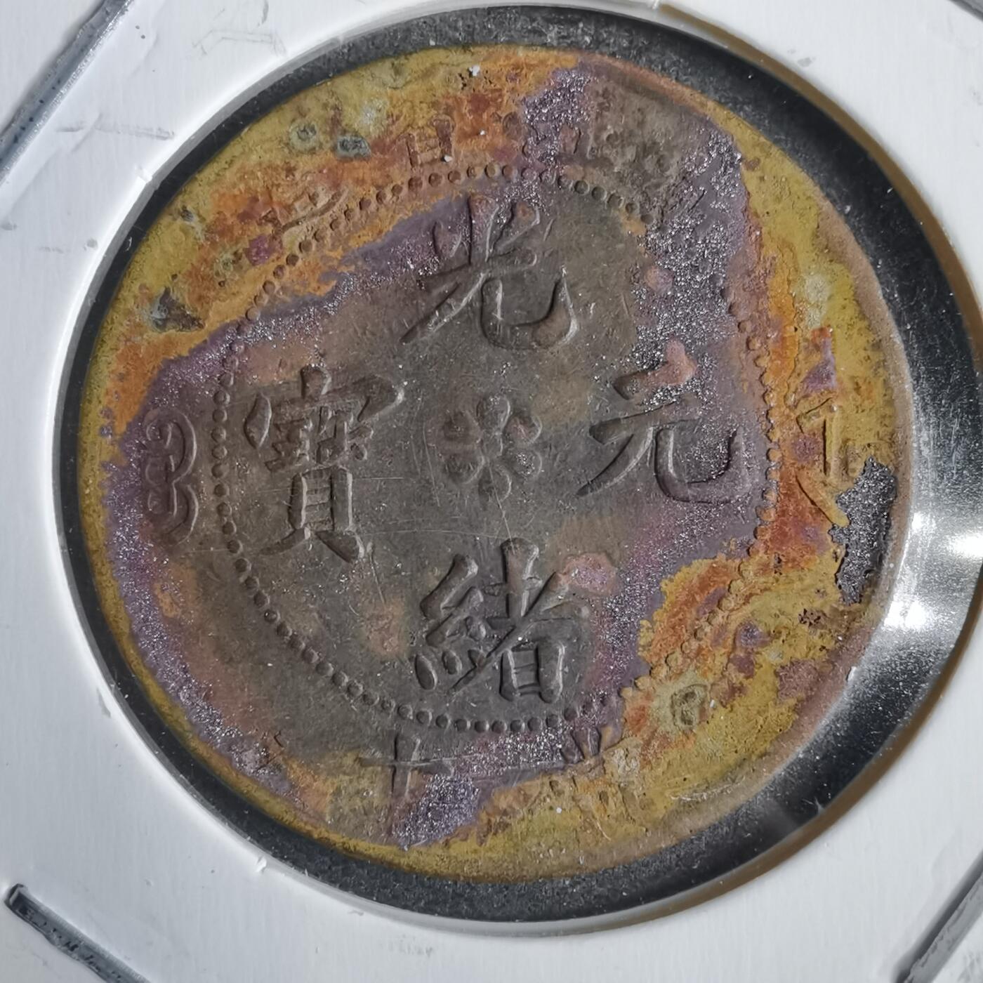沼泽如烟--第792场 浙江省造