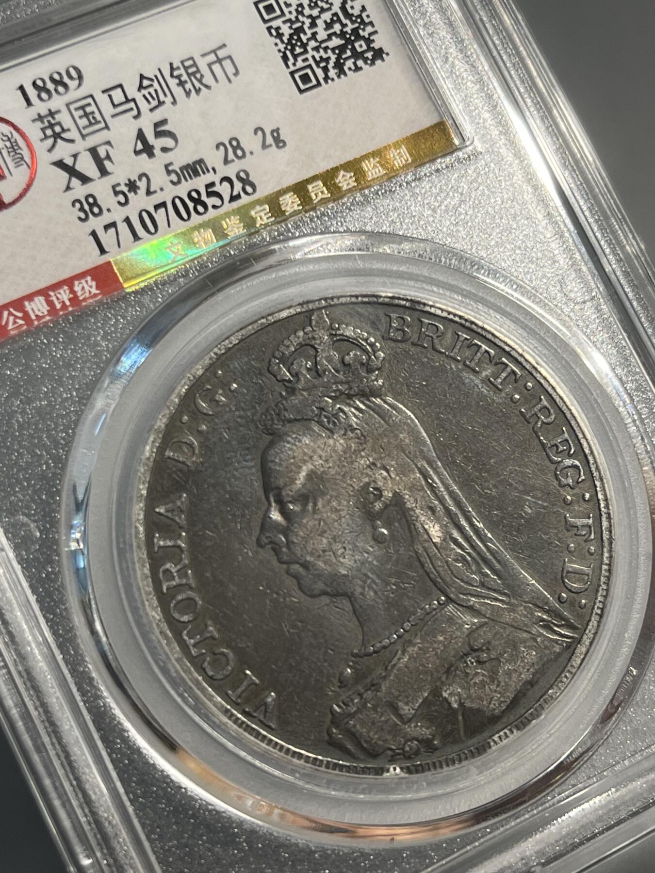 公博1889年英国马剑银币08528