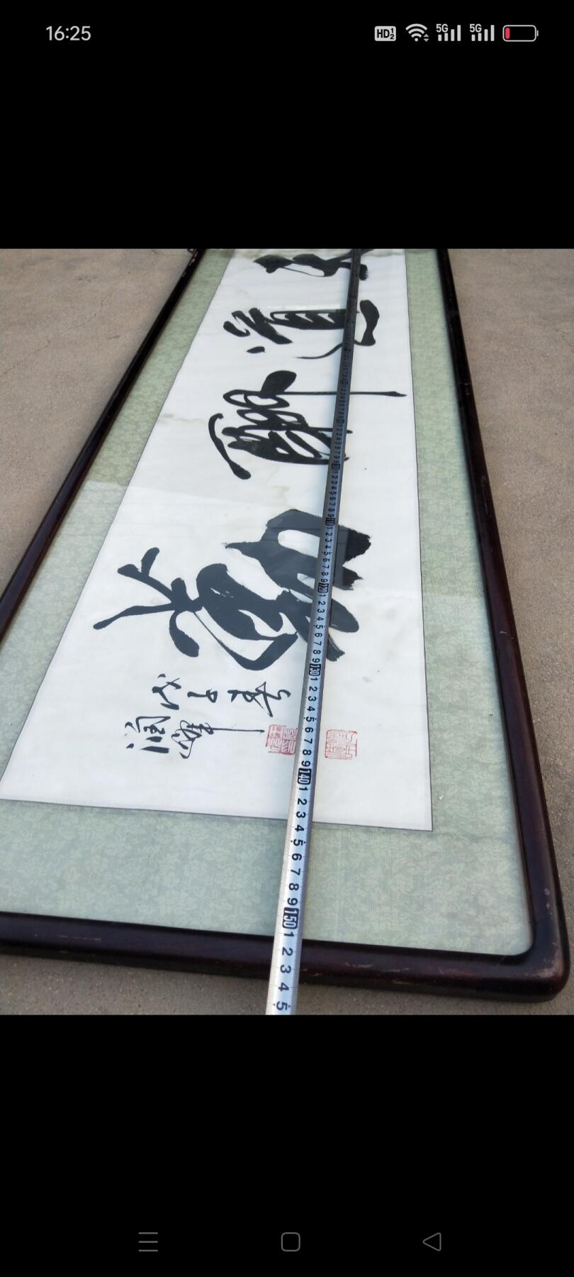 《天道酬勤》书法家王砚欣，号润峰，师颜柳，追二王，现为中国书法家协会会员，中国老年书画研究会，中国艺术研究院院士。包老包真迹！