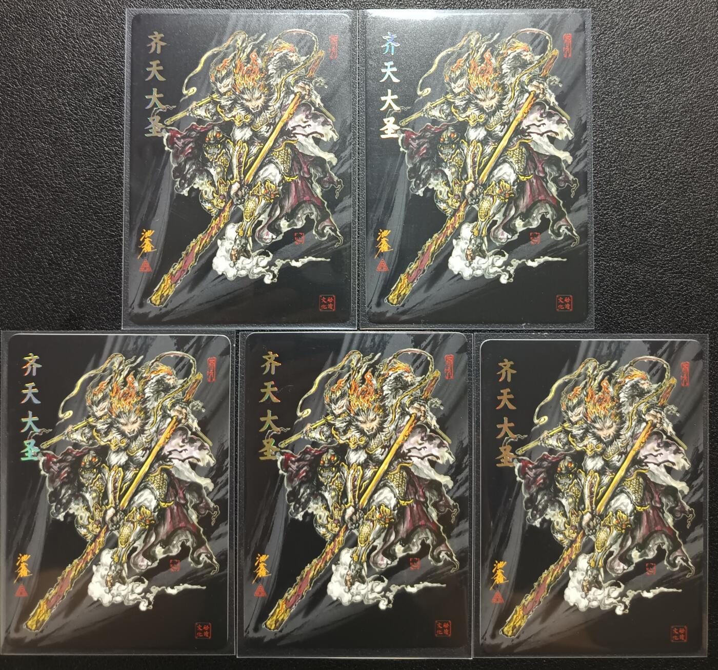 天玑星卡拍第一百零七期《7.24周四截拍》持续收拍收评中 满赠卡需备注 启读文化 齐天大圣 彩闪 五张