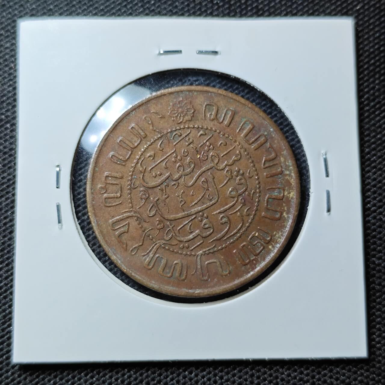 KK钱币收藏小铺 第313期 周末发货 1945荷属东印度2.5分铜币