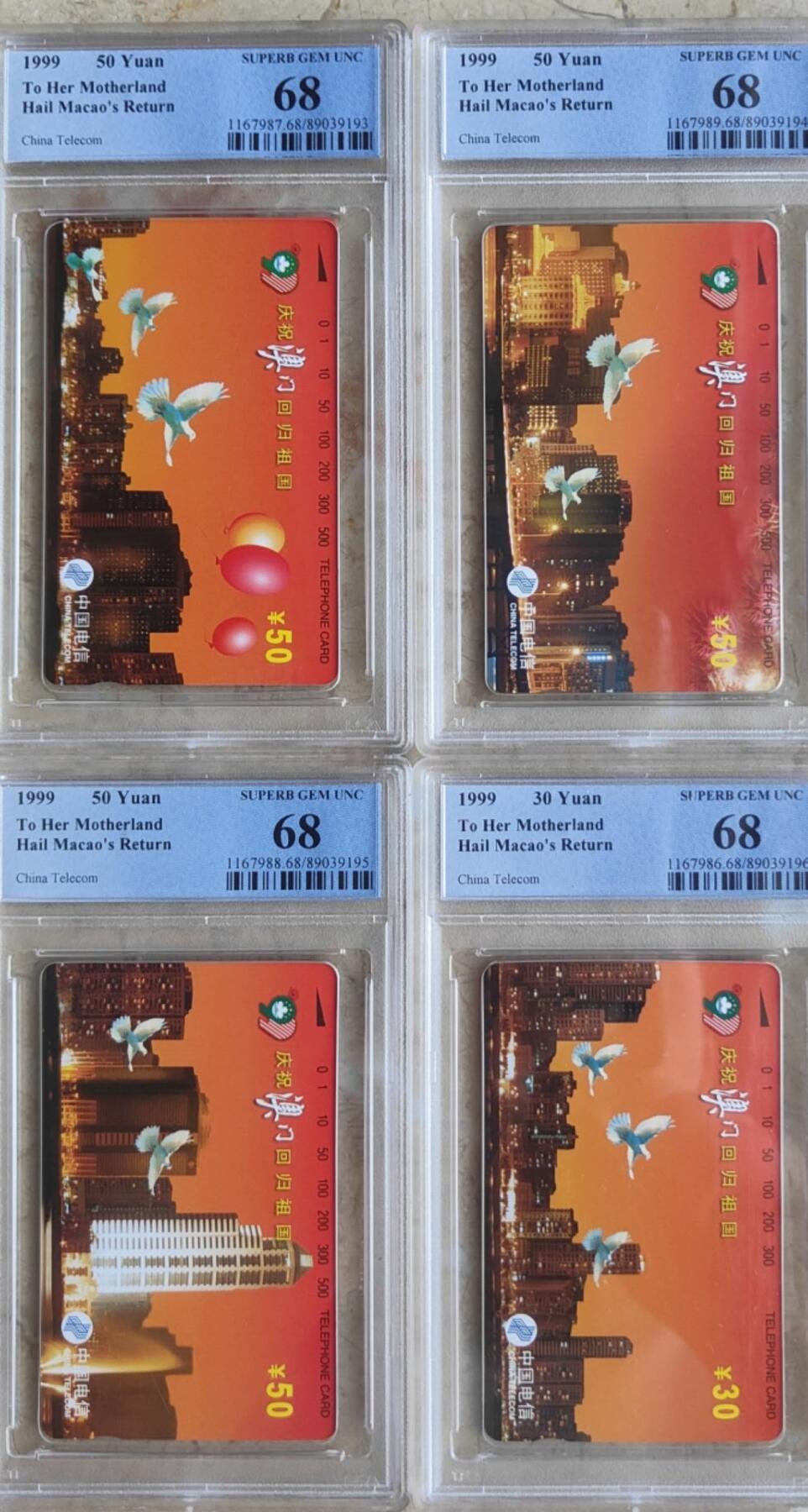 【琪哥网】评级磁卡综合场(八十一） 【PCGS68】国卡澳门回归