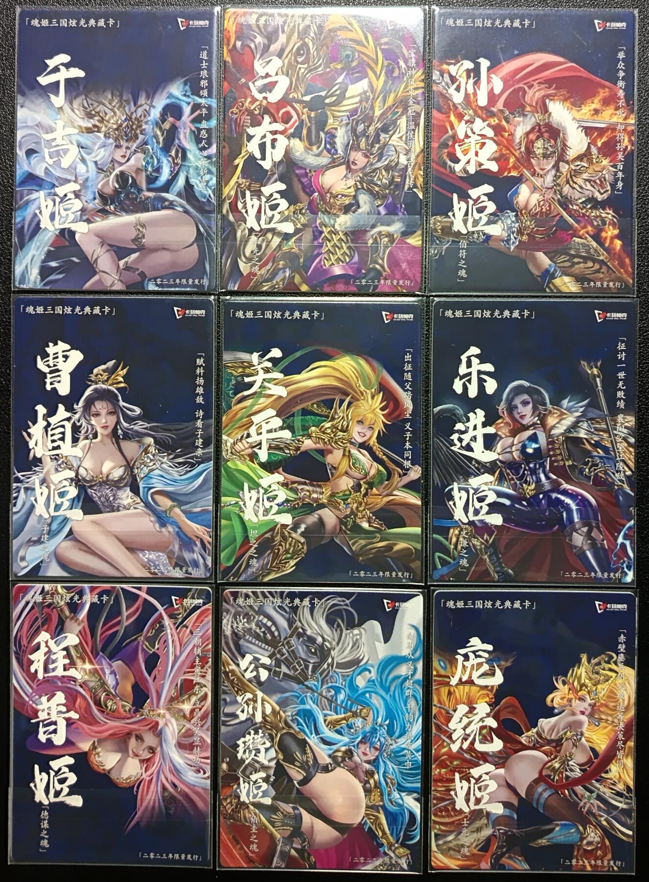 天玑星卡拍第一百零七期《7.24周四截拍》持续收拍收评中 满赠卡需备注 卡玩帕克 魂姬三国炫光典藏卡 镭光第四弹 九张