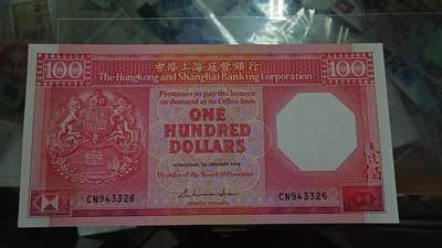 世界钱币～微拍第192期暨2025年第31期  少量新品+库存一起 【一口价已售出】1986年香港汇丰银行100元 纸胆年份稀少 全新绝品尾号326