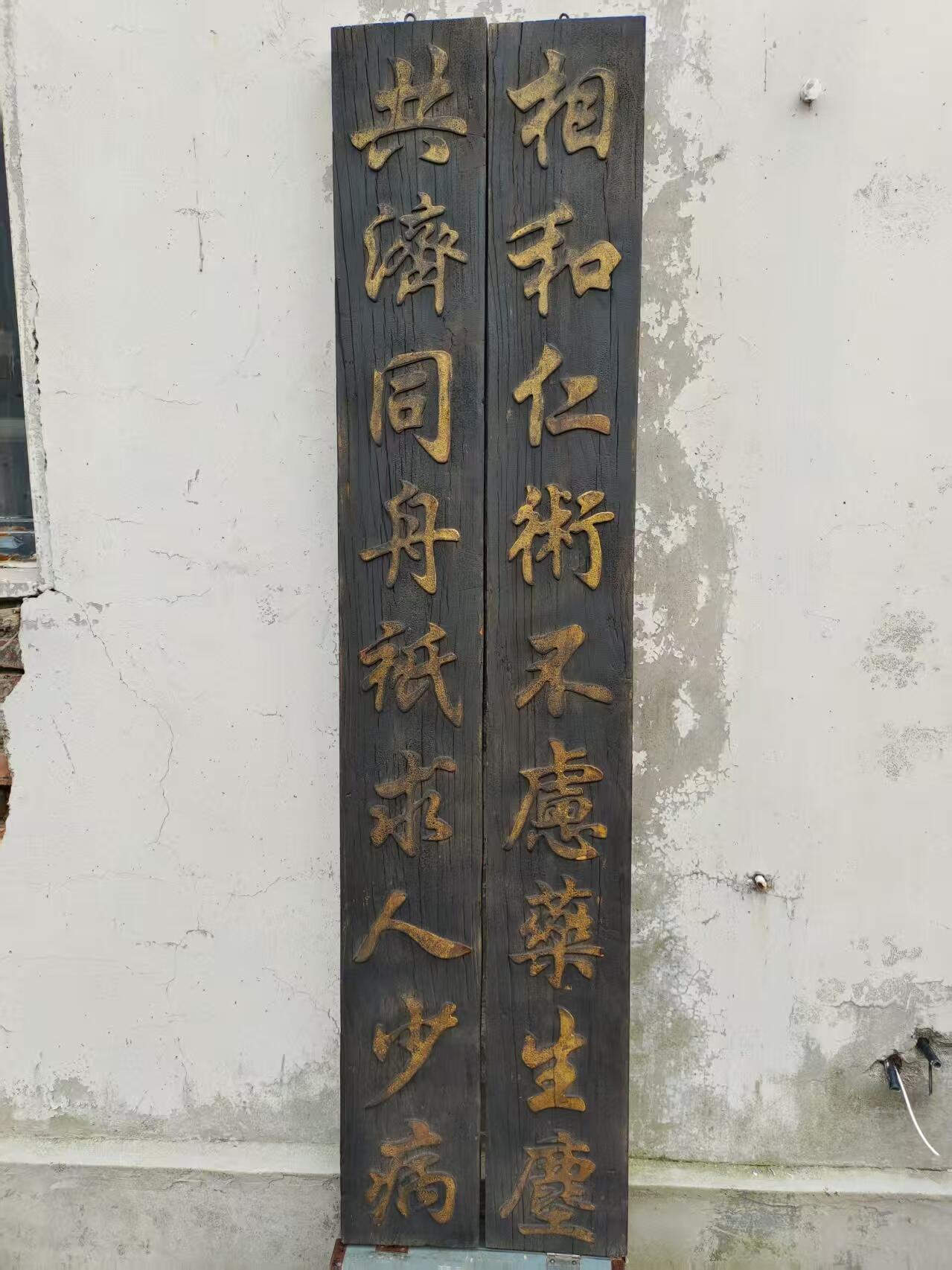 清代中医药堂用对联，字体刚劲有力，寓意上佳，批灰鎏金