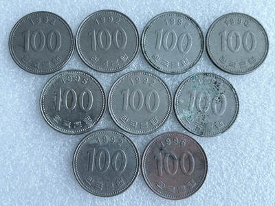 第一海外回流一元起拍收藏 散集专场. 第233期 - 韩国90年代100元硬币 9枚