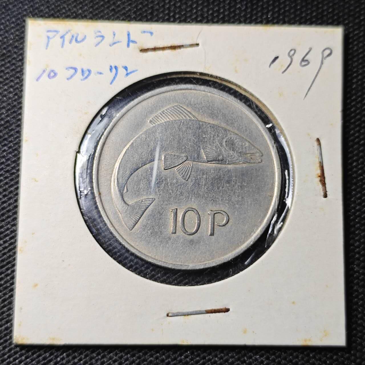 KK钱币收藏小铺 第313期 周末发货 1969爰尔兰10便士 