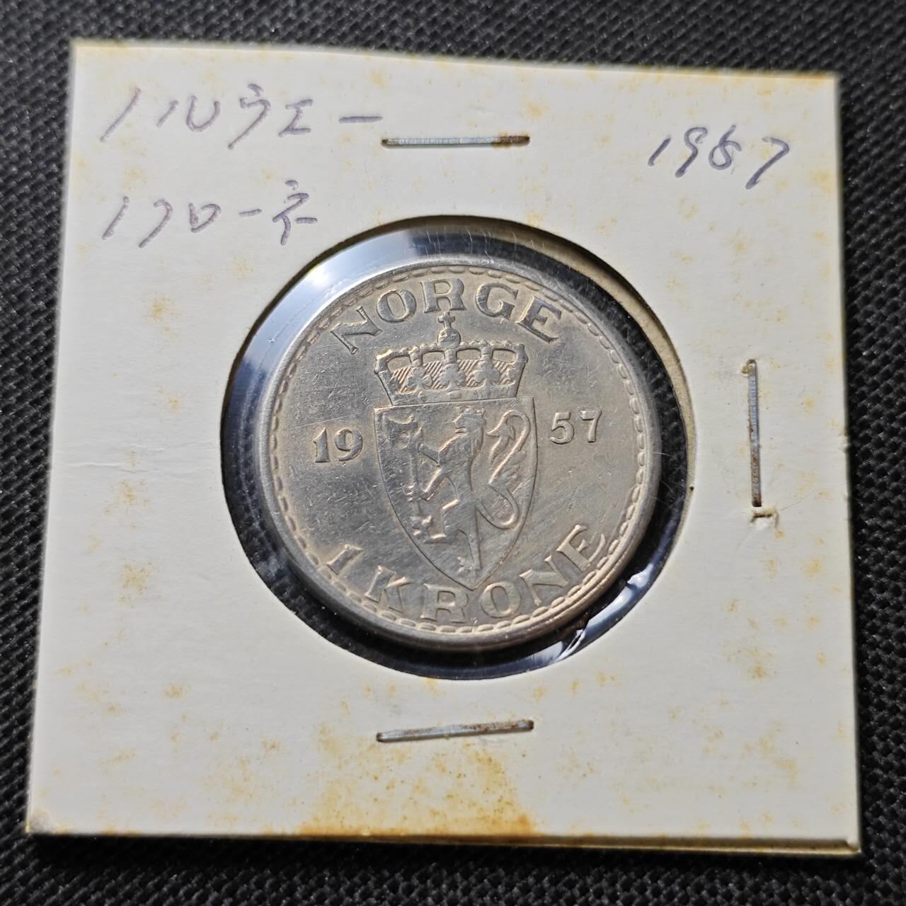 KK钱币收藏小铺 第313期 周末发货 1957挪威1欧尔