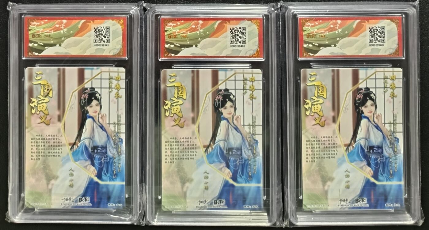 天玑星卡拍第一百零七期《7.24周四截拍》持续收拍收评中 满赠卡需备注 卡德曼 烈影柔情（十二虎臣）兰心 田尚衣 折光粗闪 保粹评级卡三张