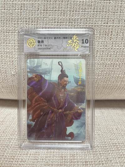 燎原豪杰传2、范特卡、卡德曼西游、百里卡牌 - 【折光 】巴丁 鲁肃 10p 燎原&豪杰传2