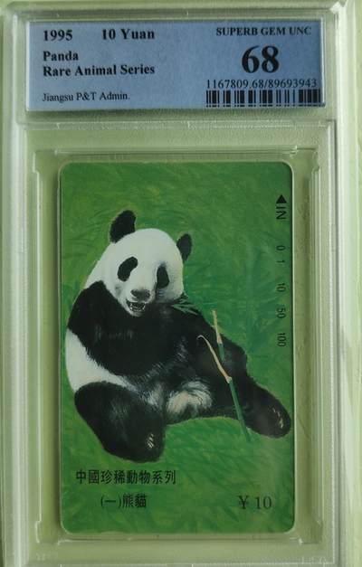 【琪哥网】评级磁卡综合场(八十一） - 【PCGS68】江苏熊猫