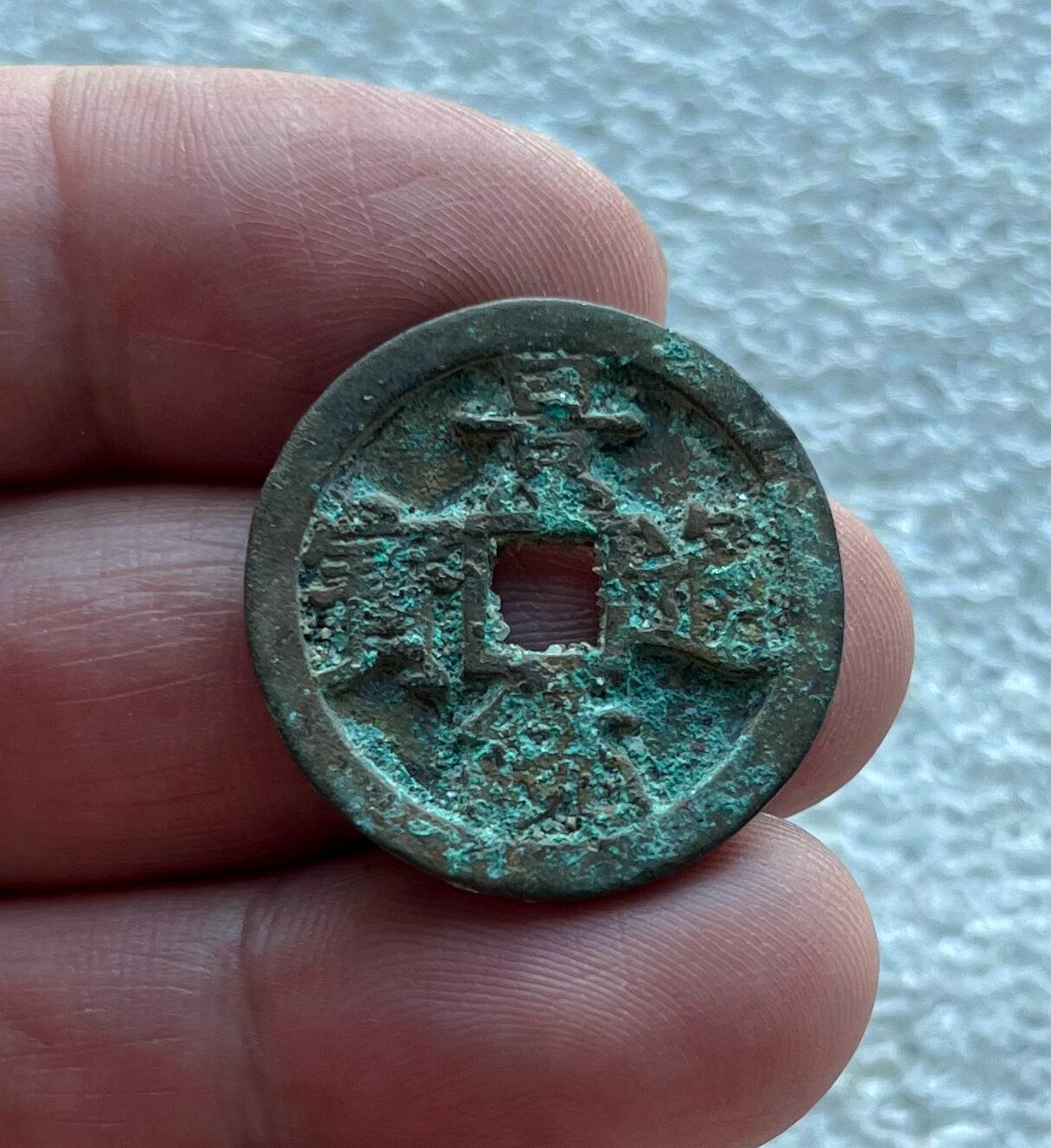 英国1902布尔战争银质奖章，十年袁大头银元、宣统新疆饷银五钱。民俗老物件(银发簪、小银锁头、银八角香囊、民主双旗银花钱、清代和田玉鼻烟壶)。中国历代古钱币一批、含会昌开元、北魏五铢、常平五铢、北周布泉/五行大布、新莽布泉、三国蜀刘备直百五铢，南宋纪年钱整套收藏等。彼得堡世界钱币勋章拍卖第131期