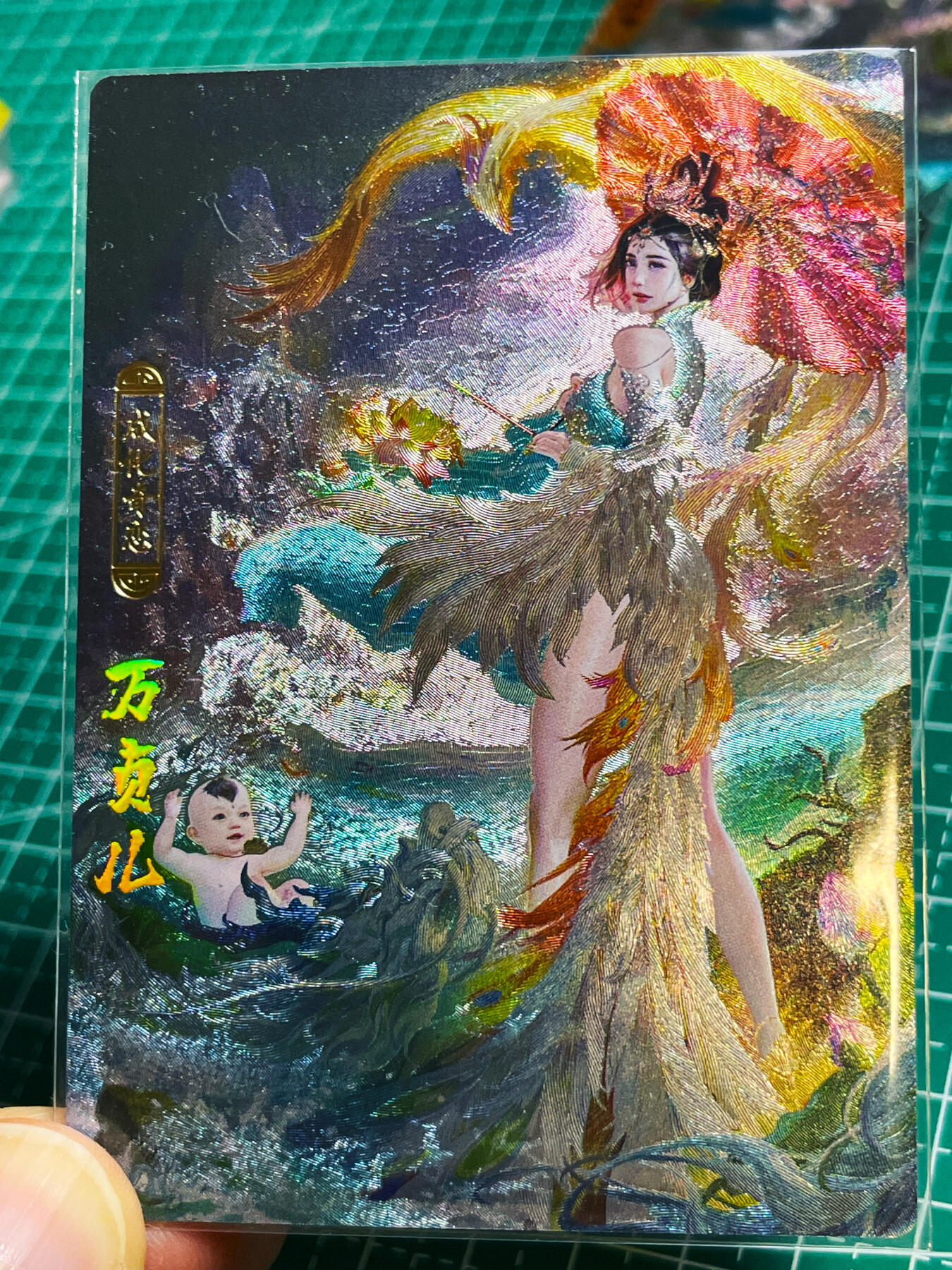 显眼宝24期 个人精选 卡玩帕克 百花谱 刷子 万贞儿 散配1张 凤凰流羽 颜值一绝 粗闪工艺 63*88