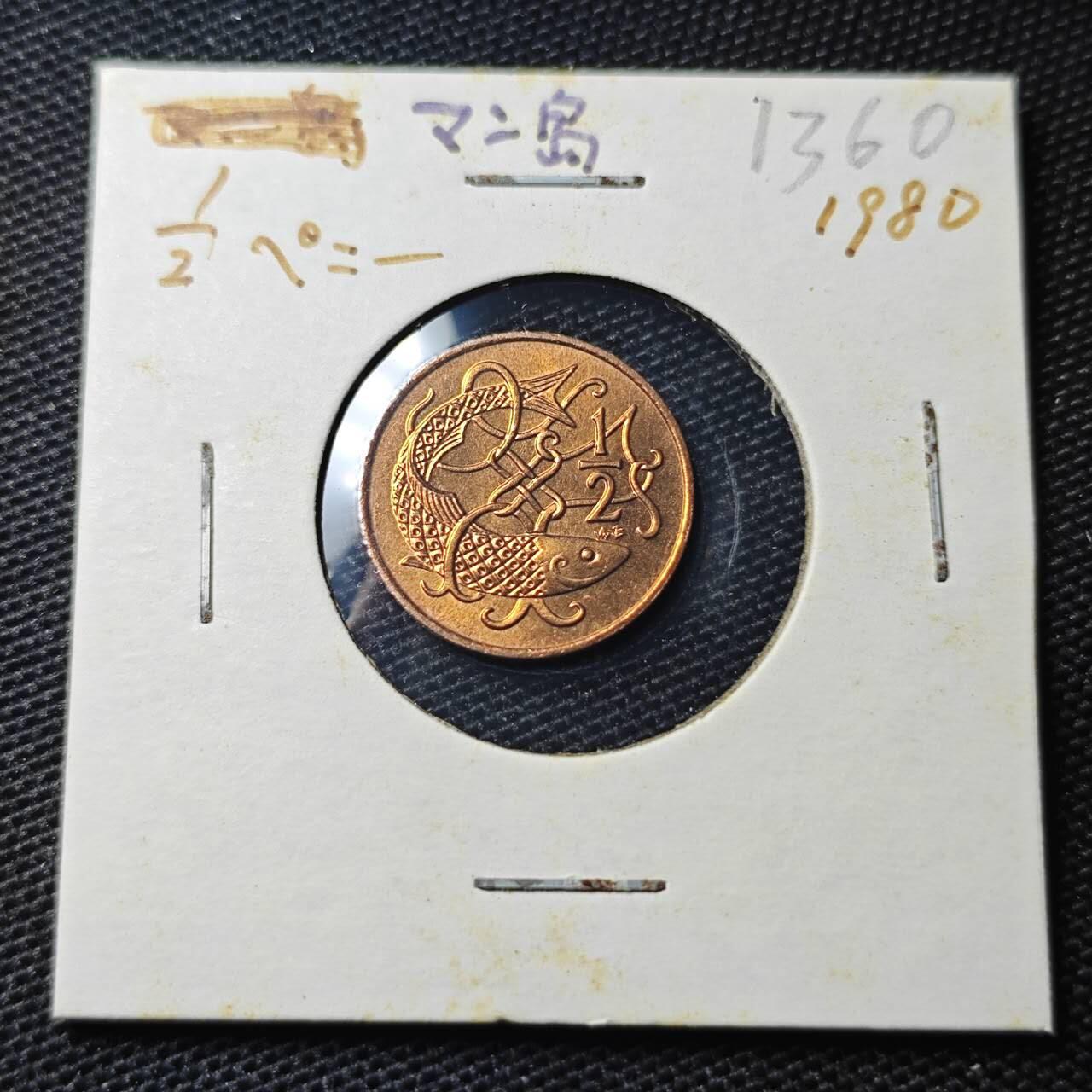 KK钱币收藏小铺 第313期 周末发货 1980马恩岛1/2便士 好品铜币