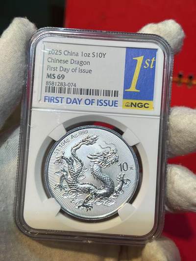大中华拍卖第785期 - 2025中国龙银币首日评级