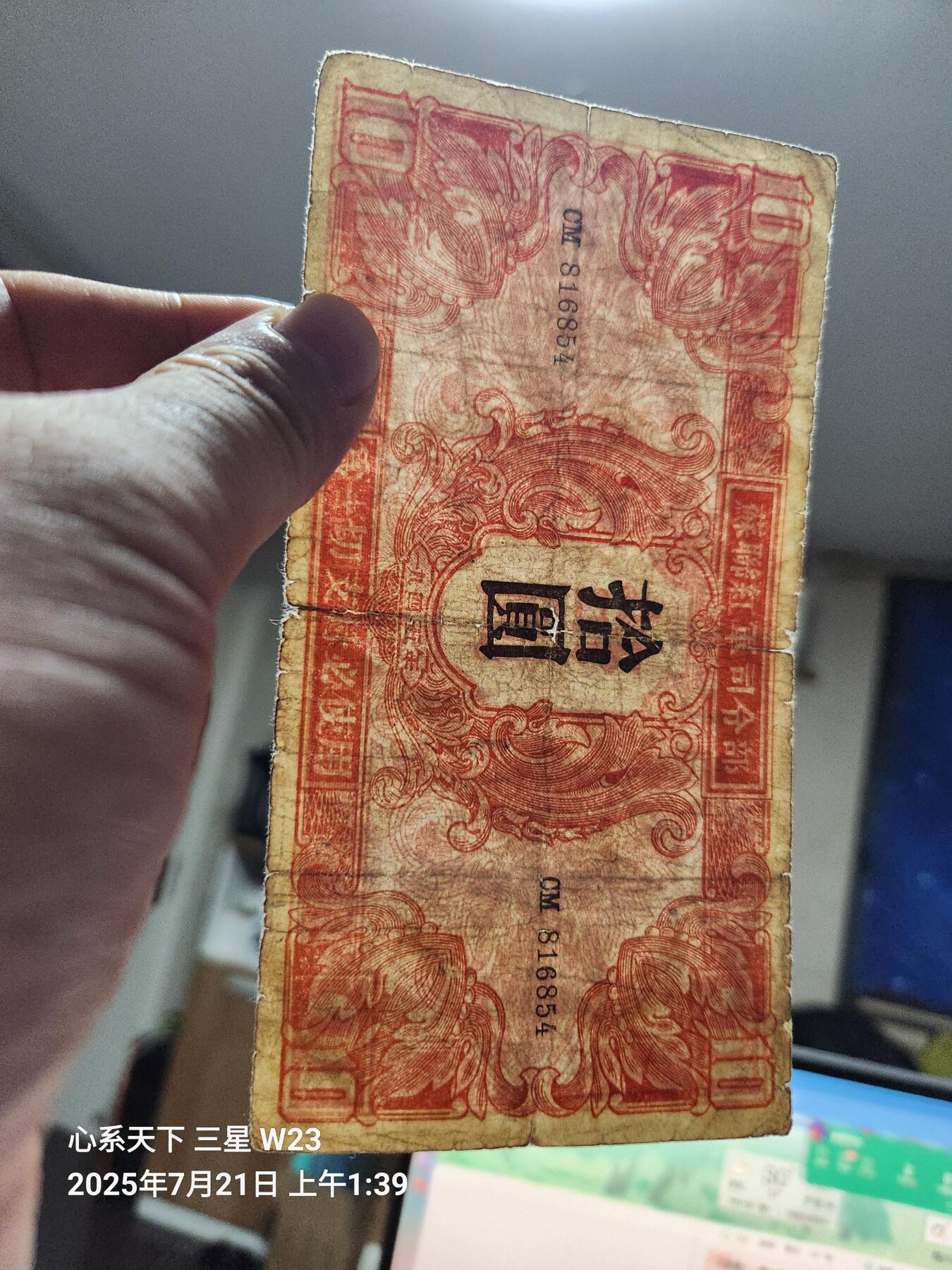 7月22号晚上9点 民国纸币自动截拍第13场