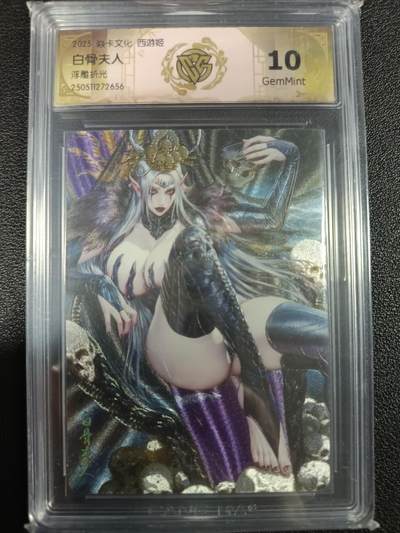 天玑星卡拍第一百零七期《7.24周四截拍》持续收拍收评中 满赠卡需备注 - 焱卡文化 西游姬 白骨夫人 浮雕折光 CCG10