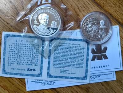 世界各国银币章专场（第19场） - 原证书  中加两国发行1998年白求恩到达中国60周年纪念5元、10元两枚银币（证书编号随机）