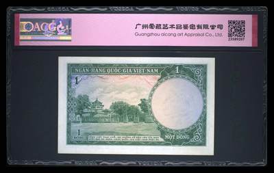 $宁静致远$ 2025年7月亚洲纸币拍卖 南越1956年1盾开国第一钞经典精美纸币 Pick#1a 1956 1 Dong 58