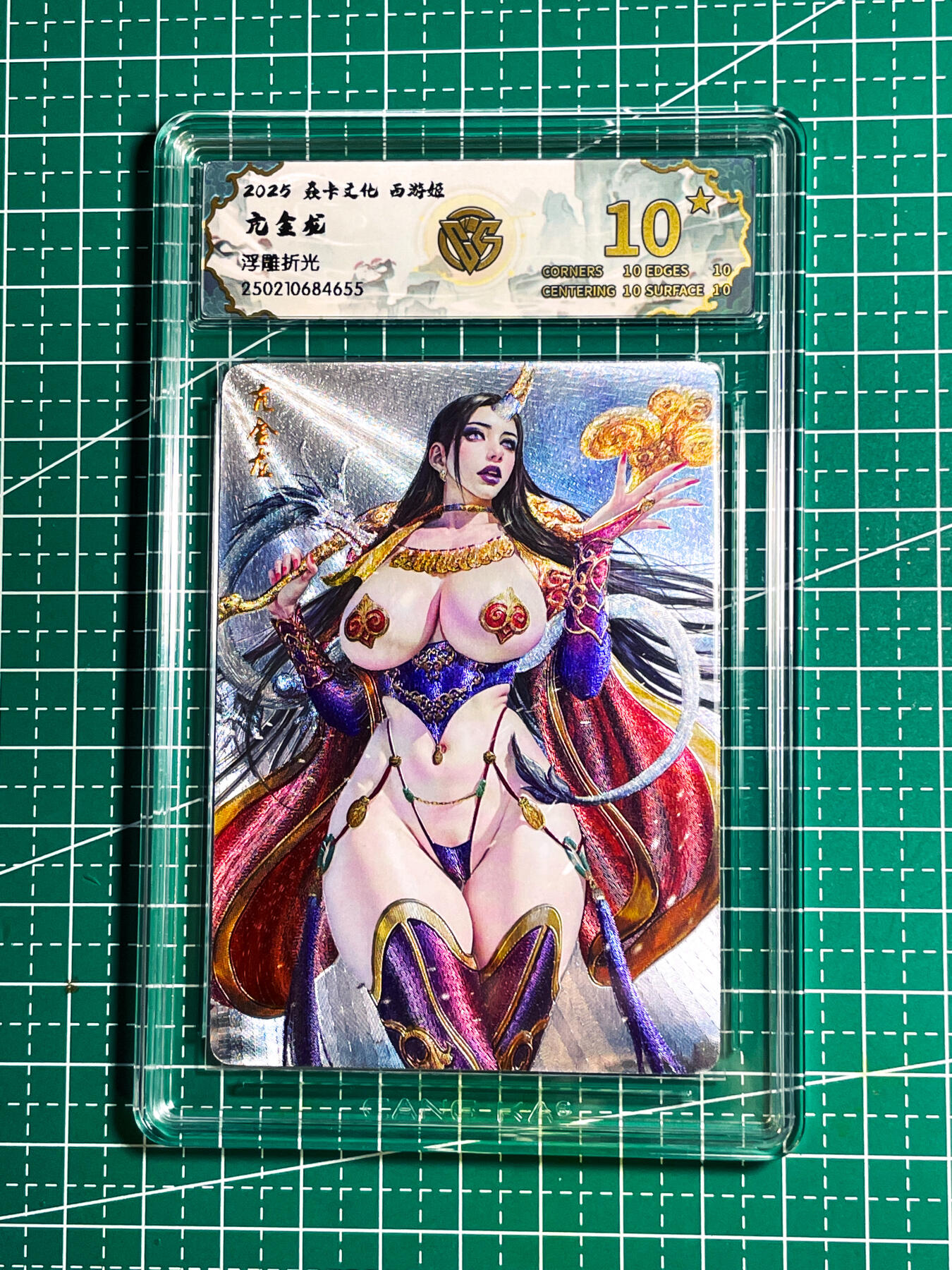 显眼宝24期 个人精选 【浮雕折光10星】 燎原卡牌 焱卡文化 西游姬 黑暗王朝 亢金龙 CCG 评级卡