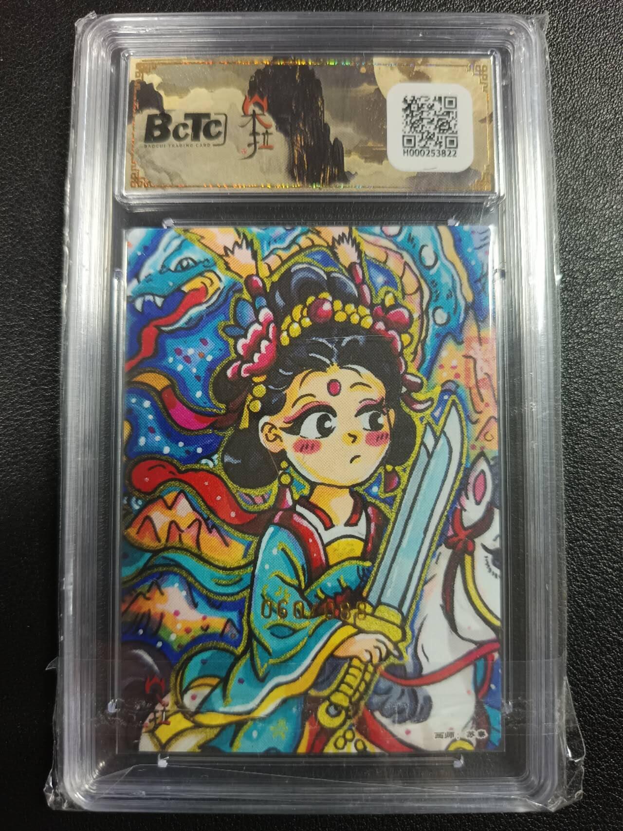 天玑星卡拍第一百零七期《7.24周四截拍》持续收拍收评中 满赠卡需备注 朵拉 朵拉魔盒联名限定礼盒 魔盒幻象 五虎征鸾 扈三娘 粗闪 060/088 保粹10
