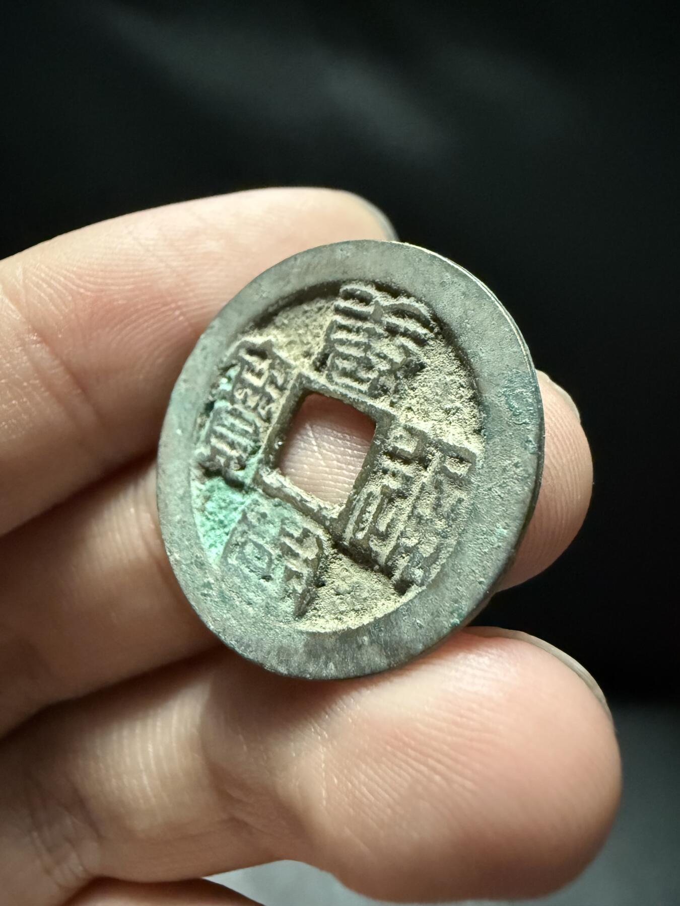 南宋泉阁俄币 外币 国币 专场第十五期【送拍无额外佣金】