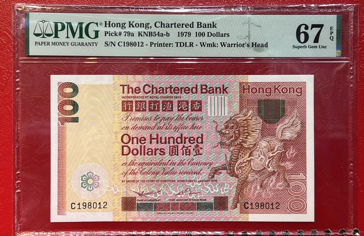 大中华拍卖第785期 香港渣打银行79100大麒麟生日号冠军分 C198012 票面设计精美，麒麟图案栩栩如生，底纹将德纳罗印钞的传统、有特点的彩虹印刷和多色接线工艺和渣打银行的行徽图案完美结合，具有较高的艺术价值。