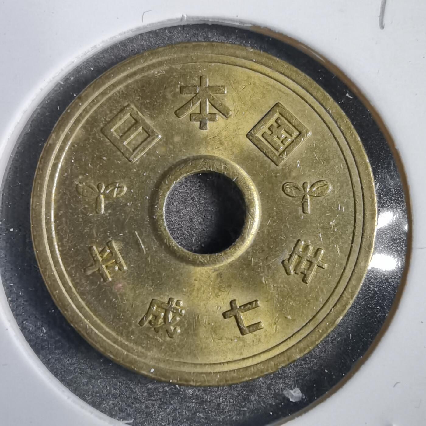沼泽如烟--第792场 平成七年五元