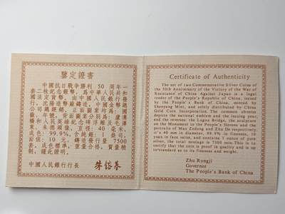 【金钰满堂钱币第四十三期】中国金银币/NGC评级币/金总封装币/国外金币 1995年抗战50周年1盎司银币评级NGC69分 带证书